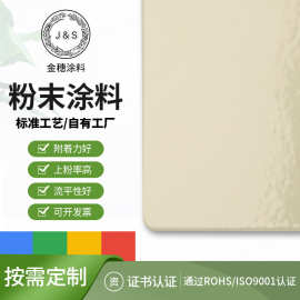 家用电器粉末涂料 热固性粉末的技术优势与应用前景