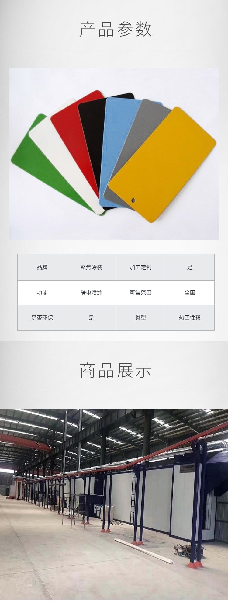 高温塑粉400°C 热固性静电喷涂粉末涂料的技术突破与应用前景