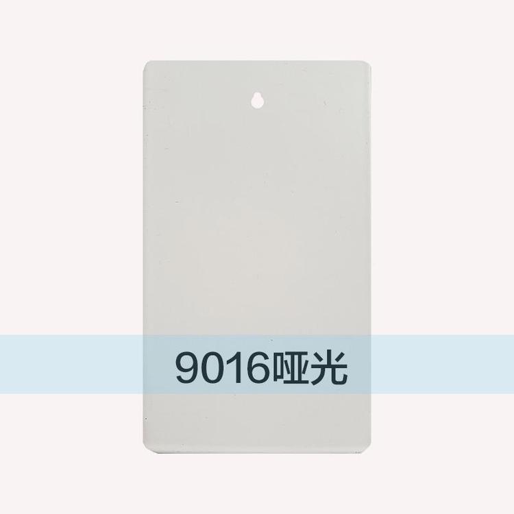 新禾粉末涂料 热固性粉末涂料 ral9016 白色粉末涂料 白色塑粉 亚光粉